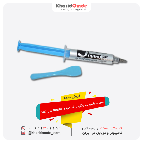 فروش عمده خمیر سیلیکون سرنگی بزرگ نقره ای RHINO مدل 10G